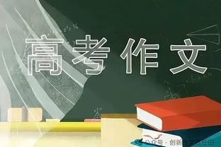 探长：周琦主动请缨将近打满末节 腰伤未愈的他想把球队扛肩上